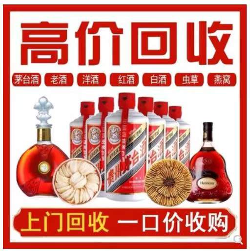 蓬莱镇回收茅台酒